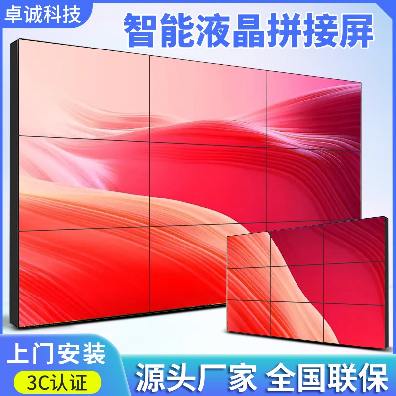 46 49 55 65寸液晶拼接屏电视墙会议室大屏幕监控显示器