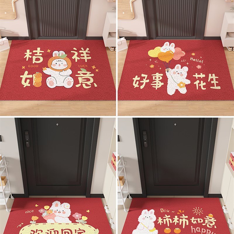 入户门地垫进门门口丝圈脚垫兔年新款出入平安玄关门垫子进户地毯