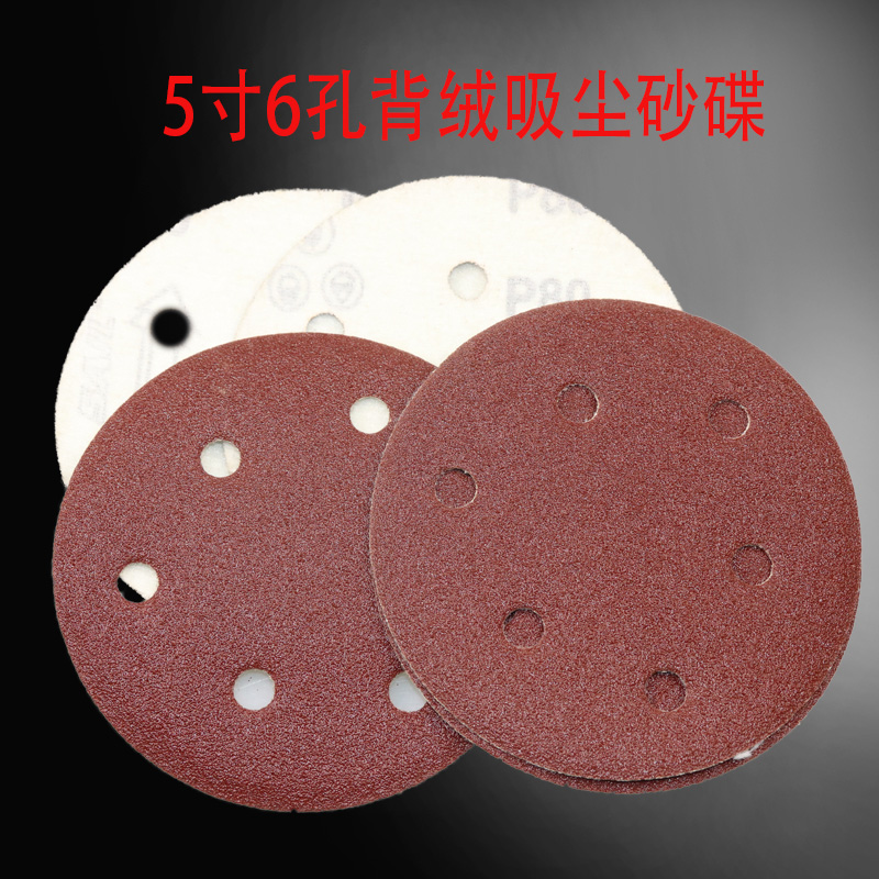 5寸6孔8孔植绒砂纸干磨沙皮圆形气磨机抛光打磨片125mm拉绒自粘盘