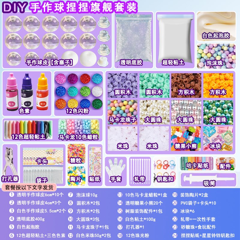 diy手作球捏捏材料包热门手感手工解压玩具慢回弹减压神器
