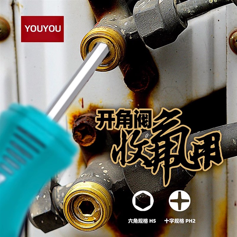 空调两用螺丝刀内六角夏天空调收氟外机维修厚包胶手柄大扭力强磁