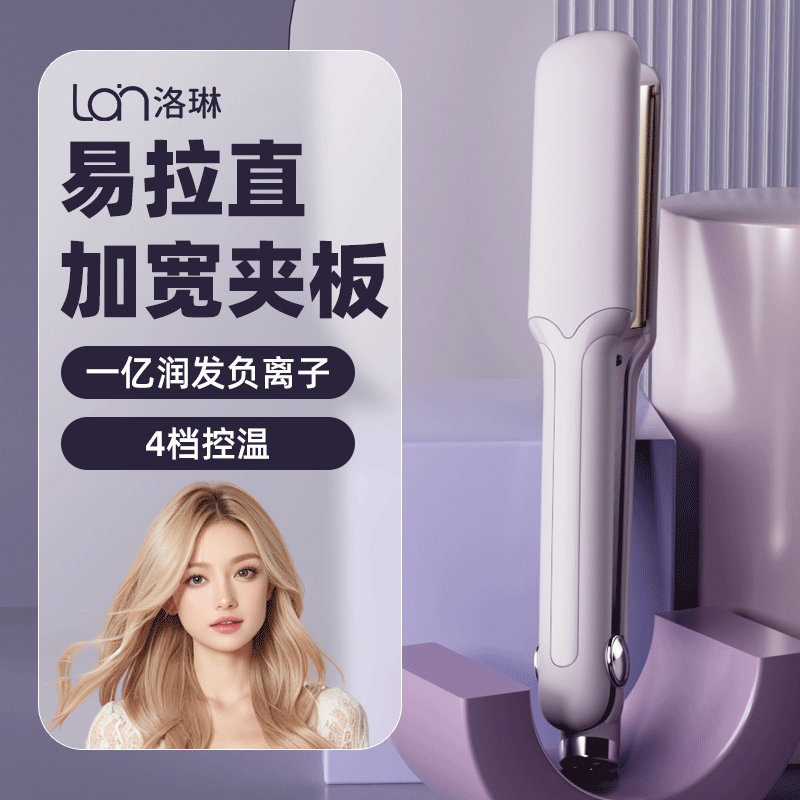 电夹板直发负离子不伤发加宽拉直板夹两用熨板理发店女卷发棒