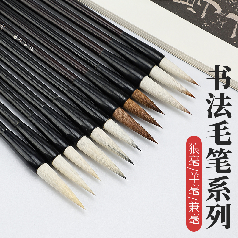 振宇笔庄七紫三羊狼毫兼毫羊毫毛笔楷书行书篆书大中小书画毛笔