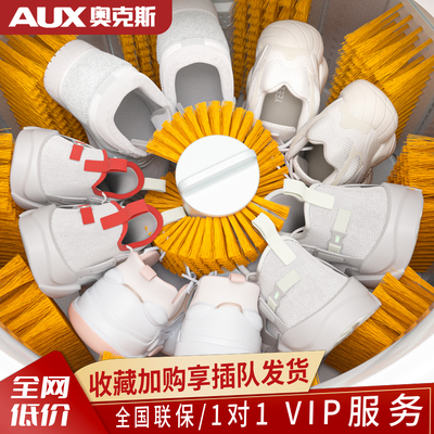 奥克斯全自动洗鞋机家用小型洗脱烘干一体洗鞋神器宿舍租房刷鞋机