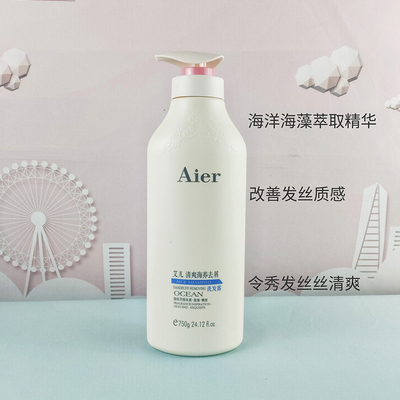 艾儿清爽海养去屑洗发水小苍兰水润沐浴露营养护发精华素护发素