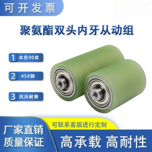 聚氨酯包胶滚轮配双头内牙轴无动力滚筒双轴承流水线胶轮导向托辊