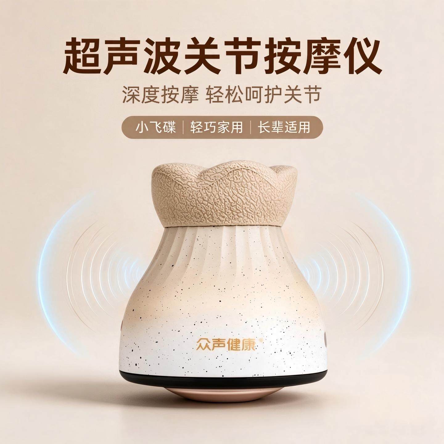 众声健康超声波关节按摩仪肩颈按摩器护膝护腰实用送礼送父母礼盒