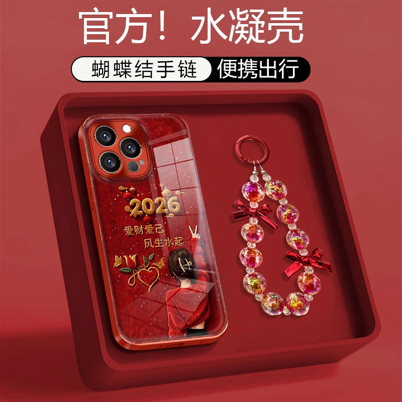新年红色2026爱财爱己女孩适用苹果17Pro手机壳iPhone16max13小米15华为mate80pura70k90note14荣耀400magic8