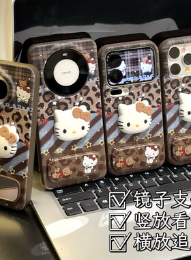 拼接豹纹KT支架新款适用苹果17Pro手机壳iPhone16max小米15华为mate80pura70k60note14荣耀400x300magic7s20