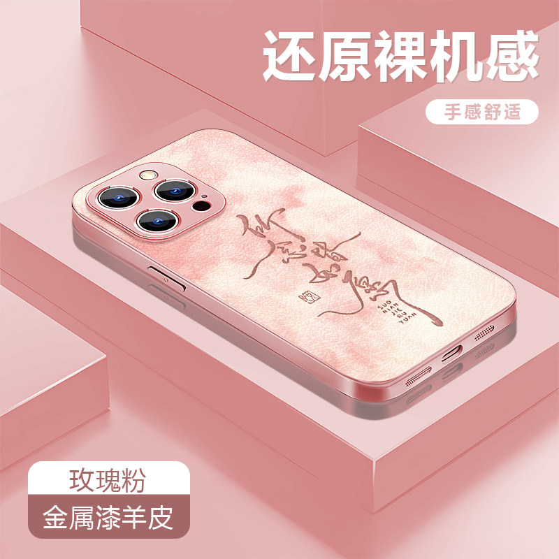 所念皆如愿适用iPhone17promax手机壳苹果16小米15华为pura80k70mate80findx9X200Y300nova14一加ACE5note13