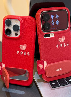 新年红色好运平安喜乐适用苹果17Pro手机壳iPhone16max12小米15华为mate80pura70k90note14荣耀500x200iqoo13