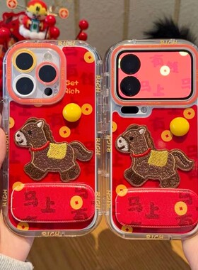 马年红色马上有钱小马适用苹果17Pro手机壳iPhone16max小米15华为mate80pura70k90nova14荣耀500x300vivos30