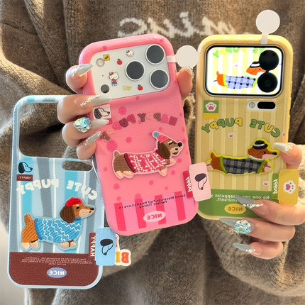 秋冬刺绣腊肠狗新款适用苹果17Pro手机壳iPhone16max小米15华为mate80pura70k80Reno14荣耀400x200magic7s30