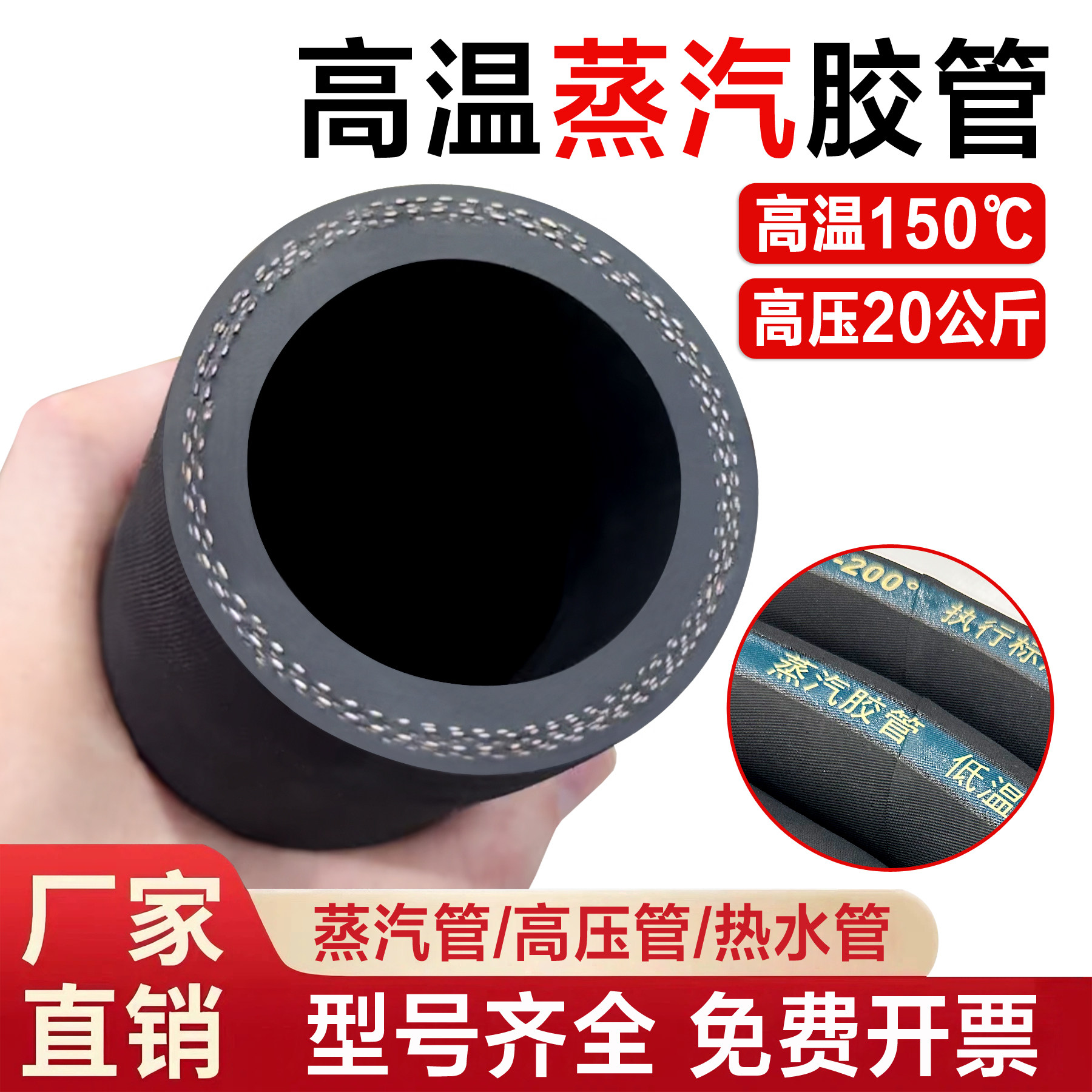 蒸汽高压橡胶软管耐低温-40℃耐高温150℃夹布耐磨耐压热水管胶管