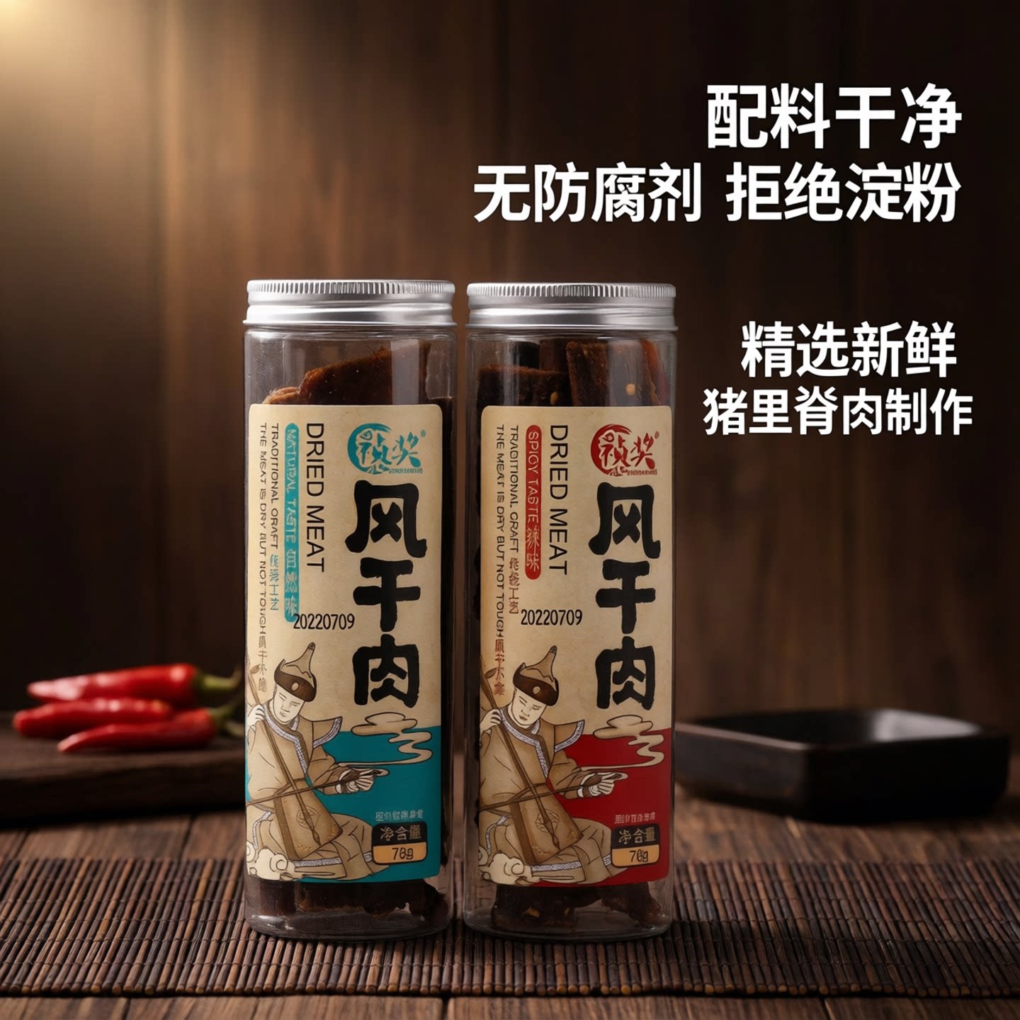 祯奖手撕风干肉猪肉干78g辣味/原味肉脯特产美味办公零食休闲食品