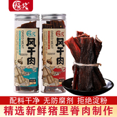祯奖手撕风干肉猪肉干78g辣味 原味肉脯办公休闲零食特产小吃美味
