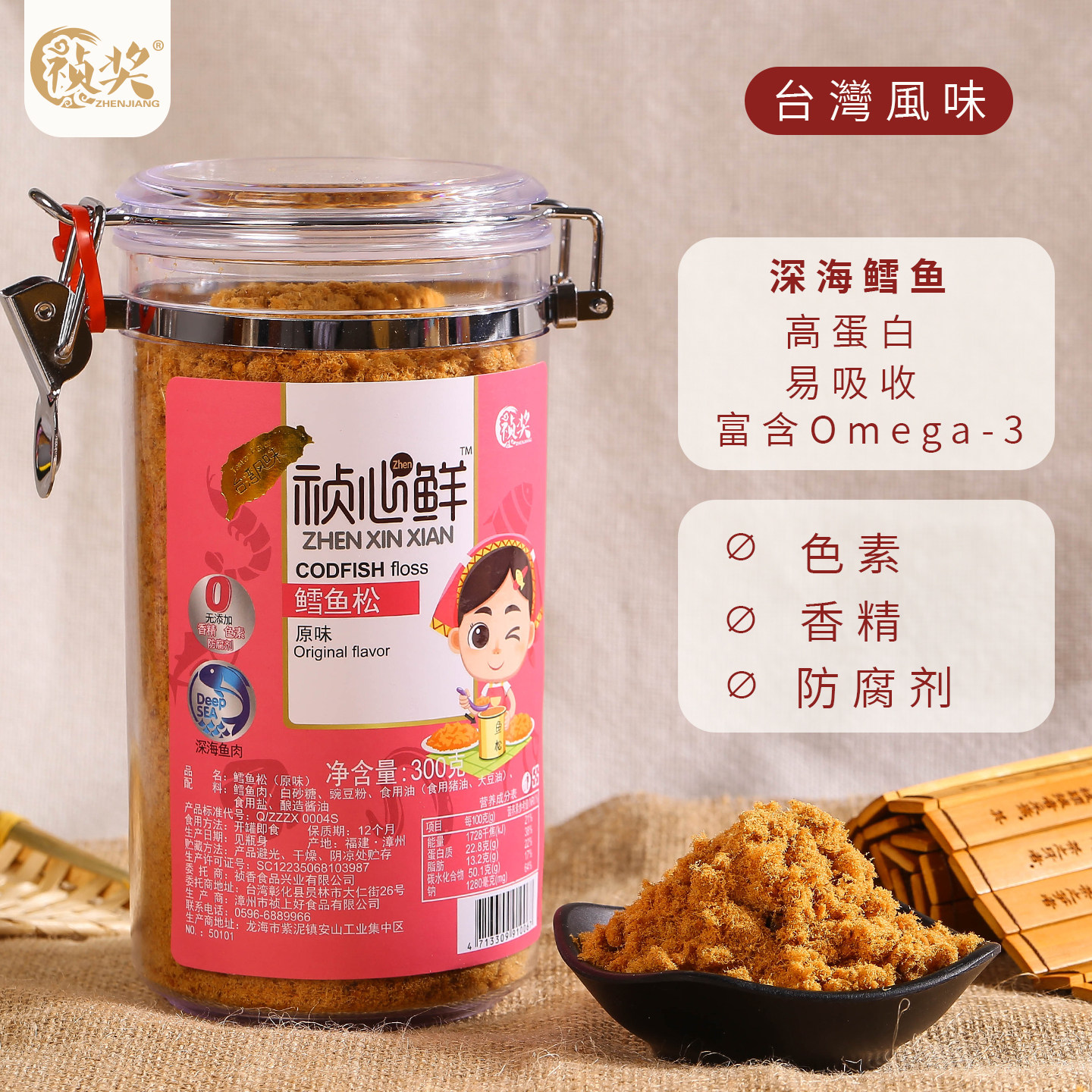 祯奖祯心鲜儿童金枪鱼松猪肉松300g罐装宝宝肉酥孕妇老人配菜食品