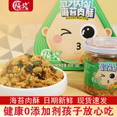 祯奖海苔味儿童肉松66g3罐装 原味零食小吃营养高蛋白宝宝辅食肉酥
