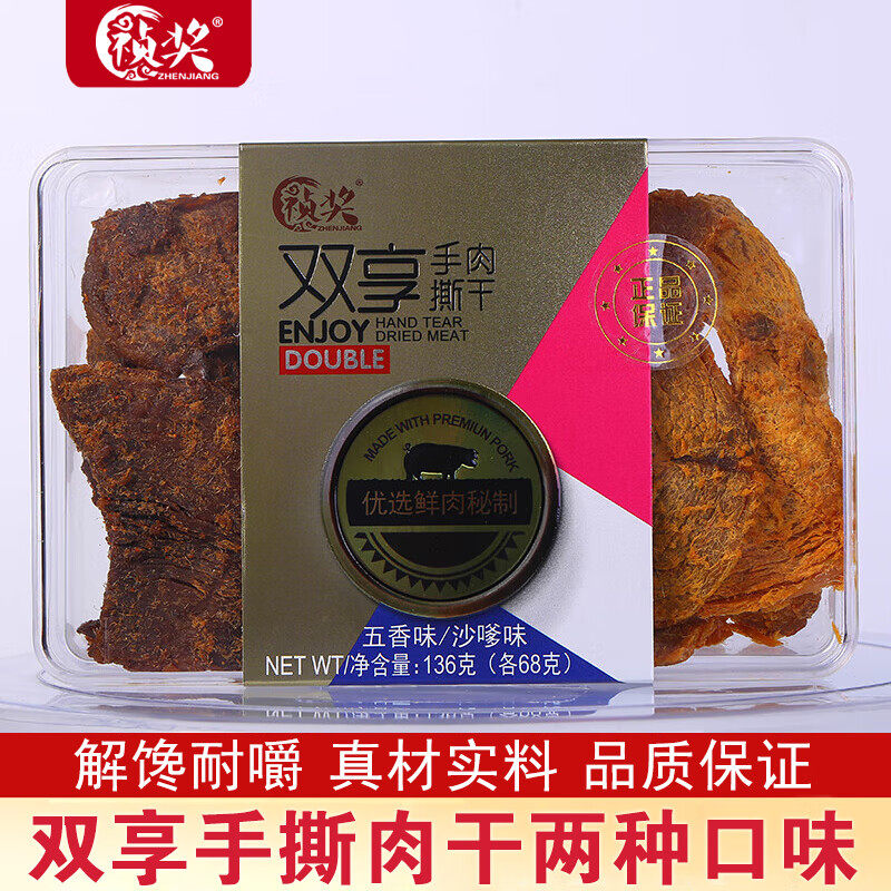 祯奖双享手撕肉干五香沙嗲味136g