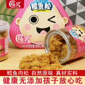 祯奖鳕鱼松66g3罐装 宝宝辅食儿童肉松原味零食小吃营养鱼松肉酥
