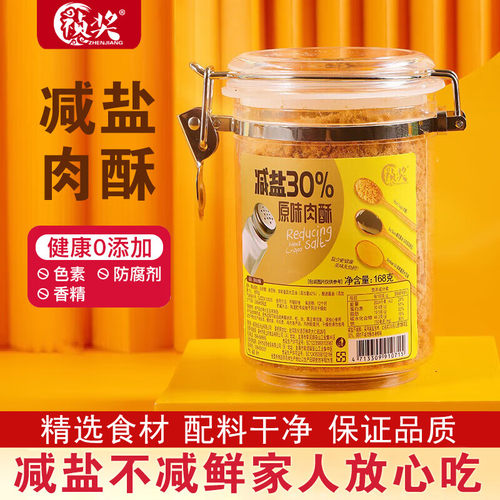 祯奖科学减盐30%肉松168g罐装