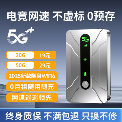 zhankuo5G急速体验网速