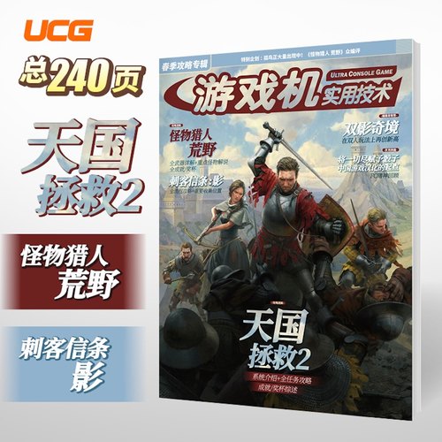 春季双影奇境怪物猎人攻略