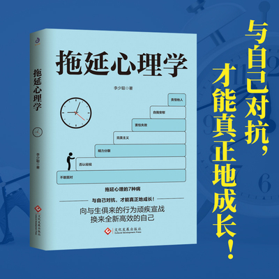 人际与社交大众心理学书籍