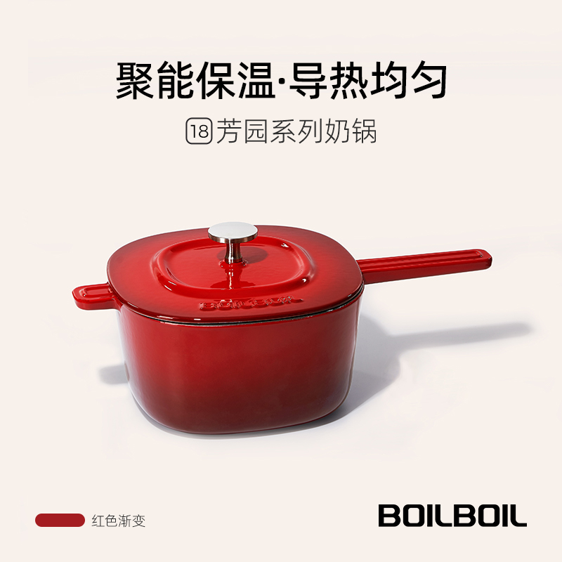 YANZAO/焱造【BOILBOIL系列18cm奶锅】铸铁珐琅锅煮奶炖煲搪瓷锅