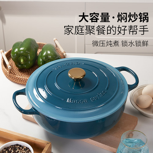 焱造马萨系列28cm焖炒锅铸铁珐琅
