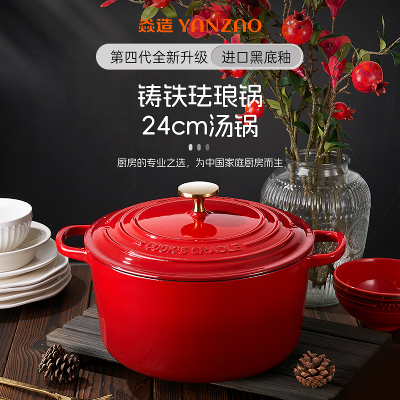 焱造【星厨24cm汤锅】家用送礼