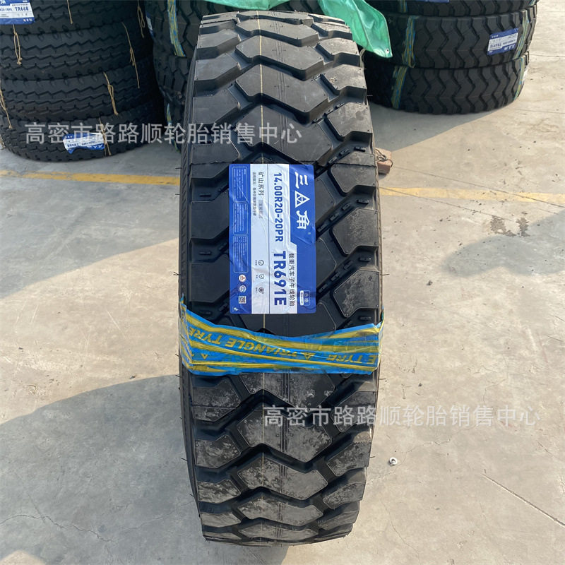 三角轮胎12.00R24 14.00R20 12.00R20自卸车矿花工程钢丝轮胎,汽车零部件/养护/美容/维保,工程机械轮胎,淘宝优惠券,粉丝福利购,淘宝优惠卷