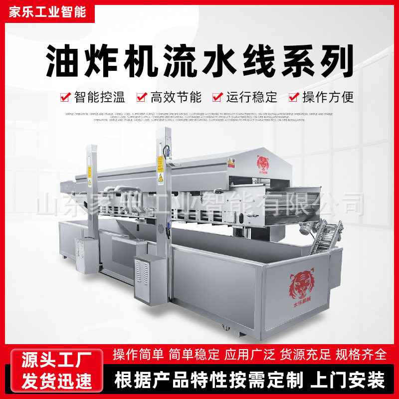 自动锅包肉油炸线 狮子头油水分离生产设备 大虾开背鱼油炸机器,清洗/食品/商业设备,洗筐机,淘宝优惠券,粉丝福利购,淘宝优惠卷