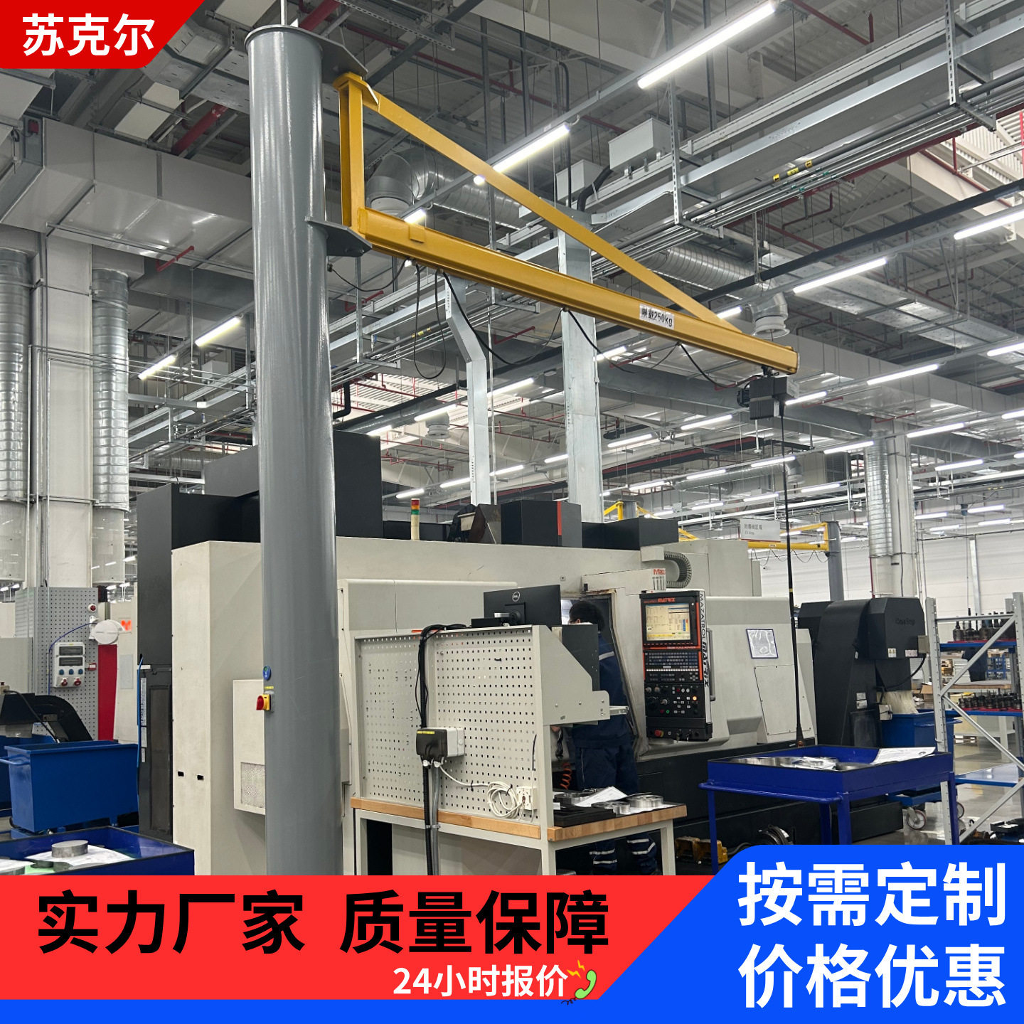 电动旋臂吊KBK旋臂500KG1T立柱式悬臂吊起重机工位吊装设备,搬运/仓储/物流设备,起重机/吊车/吊机,淘宝优惠券,粉丝福利购,淘宝优惠卷