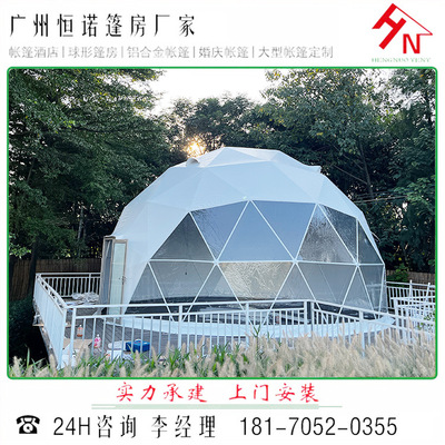 广州花都区葫芦岭8米直径球形帐篷 星空帐篷 球形帐篷 厂家供应