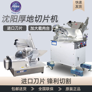 厚地刨肉机台式立式羊肉切片机火锅店牛羊肉切肉卷冻肉羊肉切片机