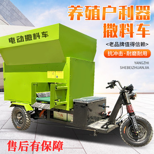 小型电三轮羊场喂料车左右出料螺旋撒草车电动3立方牛槽投料车