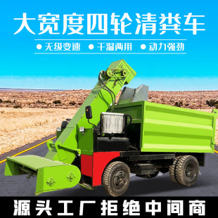 润华云内490四轮清粪车翻斗自卸大宽度清粪车不伤地面刮板铲粪车