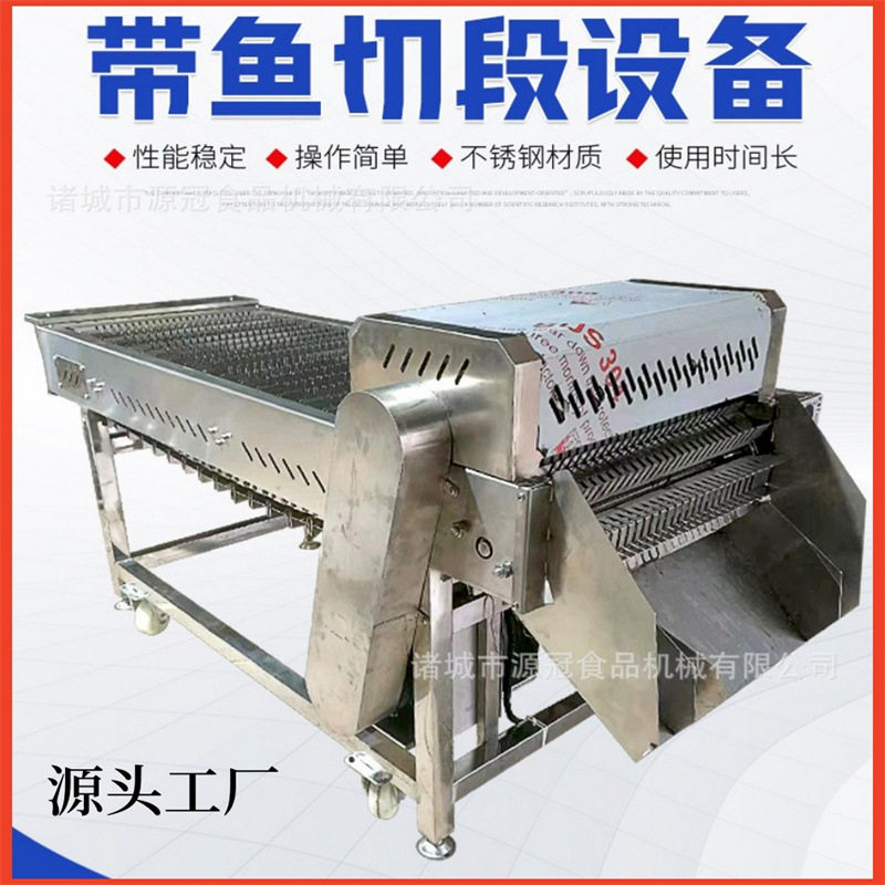 源冠机械带鱼切断机 连续式鲅鱼切块机价格 全自动刀鱼切段机,清洗/食品/商业设备,果蔬加工设备,淘宝优惠券,粉丝福利购,淘宝优惠卷
