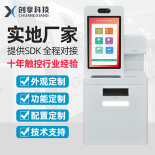 定制自助终端机图书馆自助借还书机高拍仪键盘A4打印服务一体机