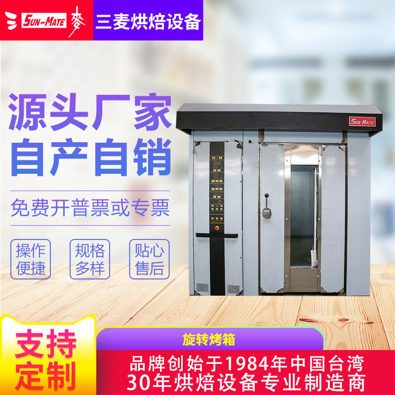 三麦商用热风烤酥饼烘焙月饼烤牛肉干烤炉 旋转烤箱,工业油品/胶粘/化学/实验室用品,试验箱,淘宝优惠券,粉丝福利购,淘宝优惠卷