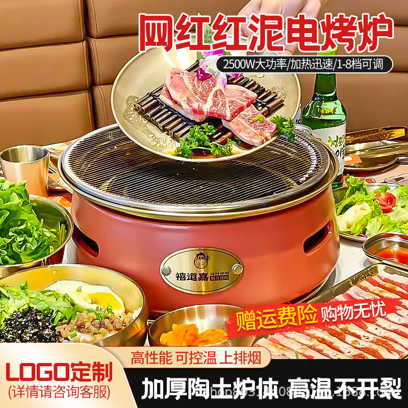 西塔老太太网红电烤炉新款烧烤泥炉韩式商用烧烤炉蚊香管烤肉店炉,户外/登山/野营/旅行用品,烧烤炉/烤架,淘宝优惠券,粉丝福利购,淘宝优惠卷