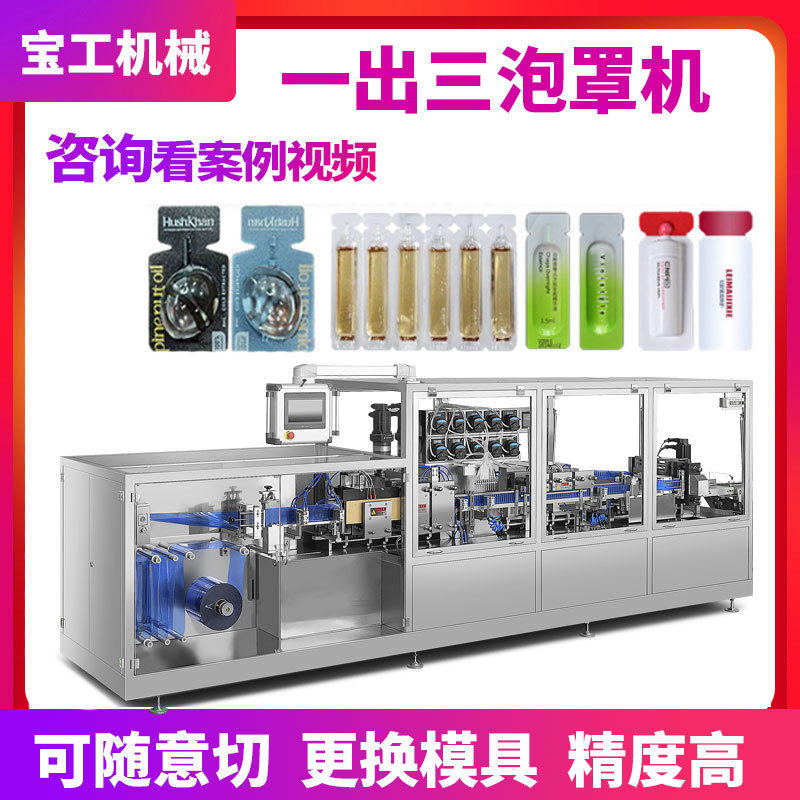 定制蜂蜜番茄酱立式膏体液体铝塑泡罩包装机 辣椒酱橄榄油泡罩机,五金/工具,封边机,淘宝优惠券,粉丝福利购,淘宝优惠卷