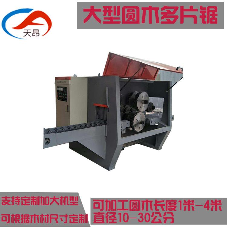 箱家木材加工设备多片锯多小型板材片锯包装制作多厂100片锯图片