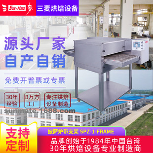 三麦电履带式披萨烤炉 12寸链条式烤箱 商用比萨烤箱