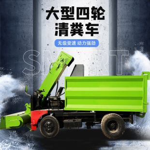 大型四轮清粪车双螺旋清粪头5立方铲粪机云内490两驱四轮铲粪车