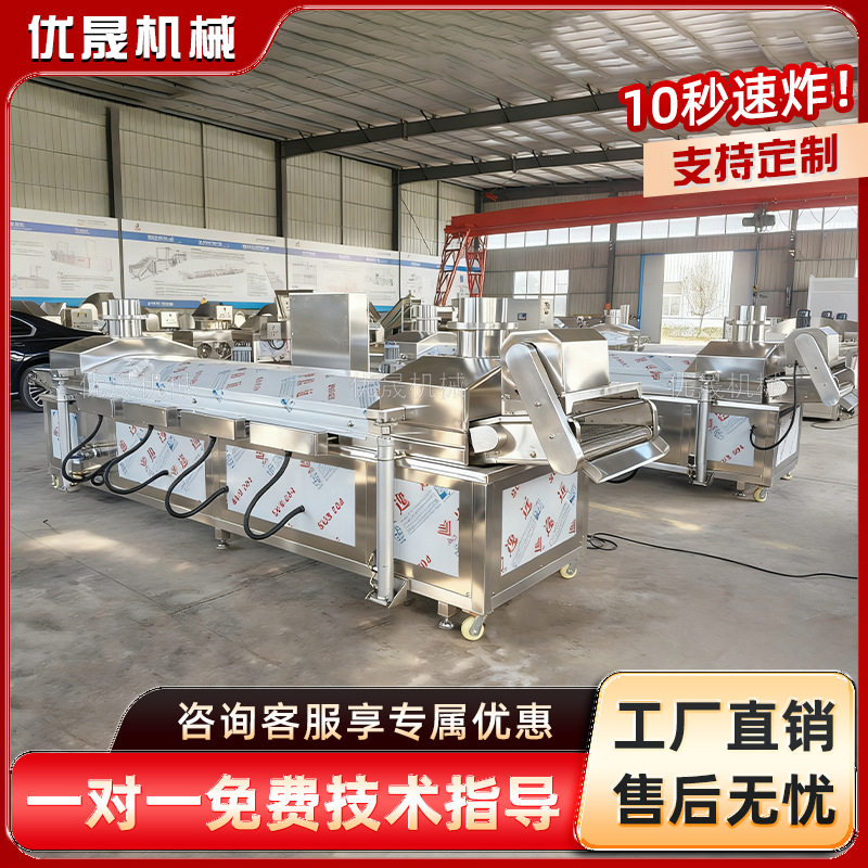 小龙虾油炸流水线黄花鱼带鱼全自动生产线薯条薯片休闲食品油炸机,清洗/食品/商业设备,预煮机,淘宝优惠券,粉丝福利购,淘宝优惠卷