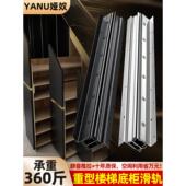 重型楼梯柜滑轨承重抽拉轨道托底导轨底装 柜储物柜 抽屉伸缩滑道鞋