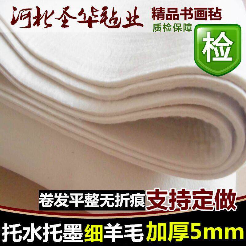 定做加厚6mm 细羊毛书画毡1*2米 国画书法毛毡垫子羊毛书画毡墙毡