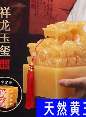 定刻姓名大印章盘龙印篆刻字玉玺印章官印摆件客厅办公室中式礼品